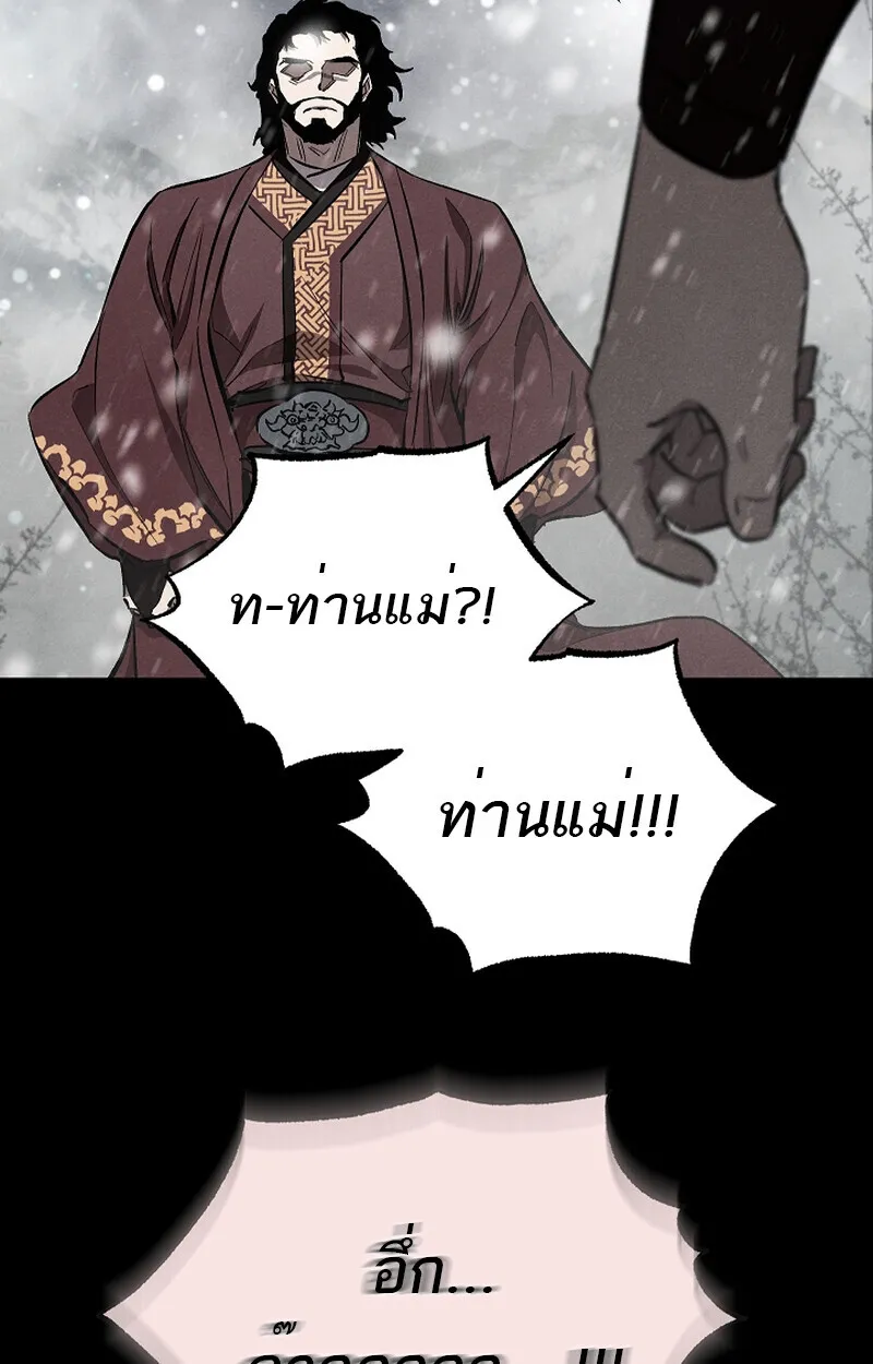 Childhood Friend of the Zenith สหายว_ยเยาว_ของข_าแข_งแกร_งท_ส_ดในใต_หล_า ตอนที่ ตอนที่ 59 รูปที่ 66