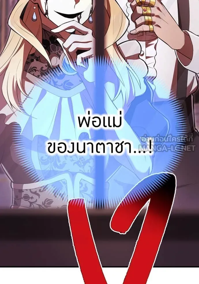 ฮันเตอร์สกิลโกง ตอนที่ 68 รูปที่ 138