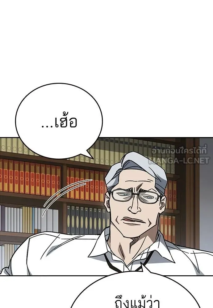 Study Group ตอนที่ 309 รูปที่ 115