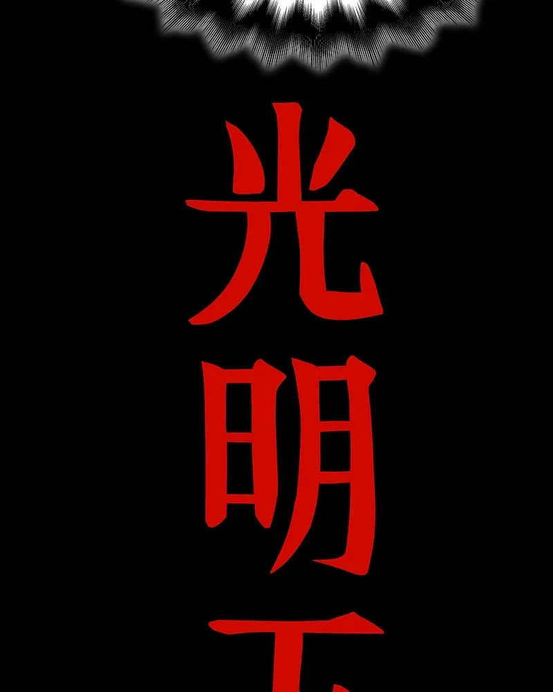 เกิดอีกทีเป็นว่าที่ประมุขลัทธิมาร ตอนที่ 109 รูปที่ 13