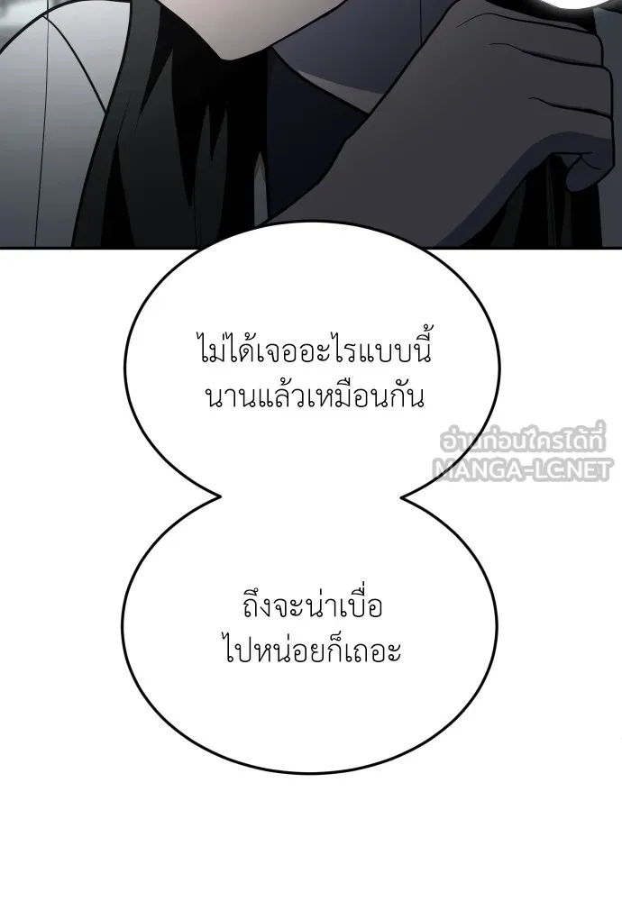 สนามเด็กล่า ตอนที่ 15 รูปที่ 156