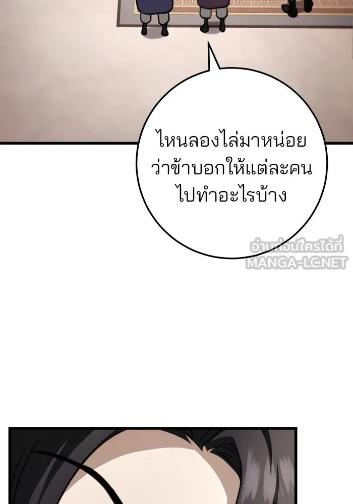 ดาบแห่งจักรพรรดิ ตอนที่ 49 รูปที่ 84
