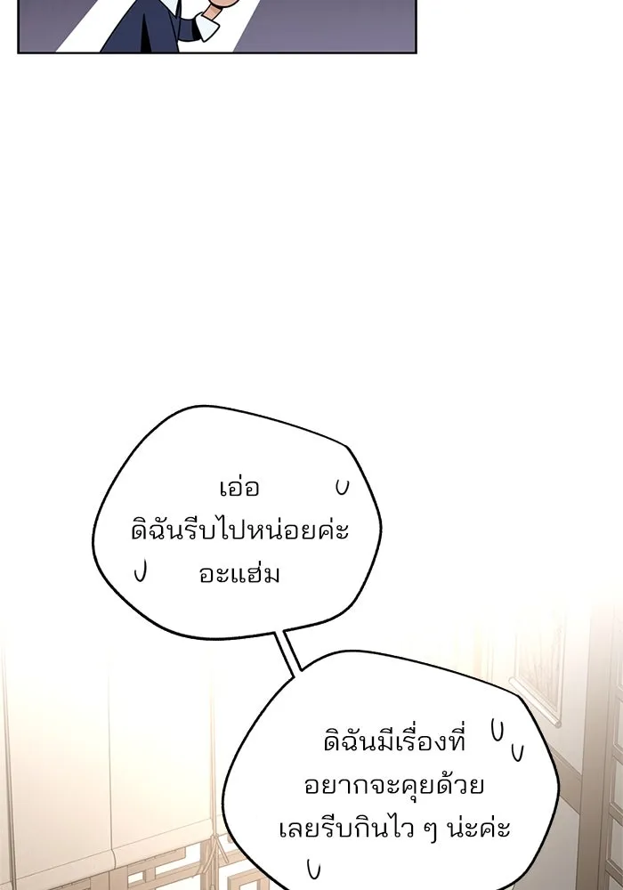 ความรักของอิซอบ ตอนที่ 78 รูปที่ 52