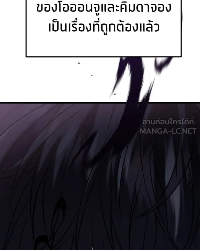 โทษที พื้นที่นี้ ตอนที่ 20 รูปที่ 206