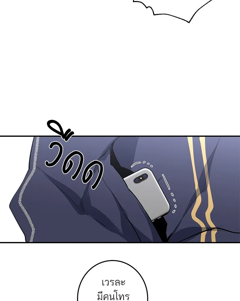 ตำนานเทพธิดาตกสวรรค์ ตอนที่ 48 รูปที่ 8