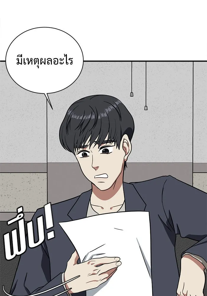 ช่วยเปลี่ยนฉันที ตอนที่ 67. ยอมินซอ 17 รูปที่ 98