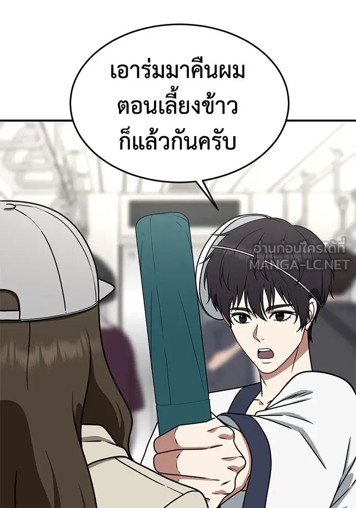 ช่วยเปลี่ยนฉันที ตอนที่ 157. ซองคโยบิน 6 รูปที่ 135