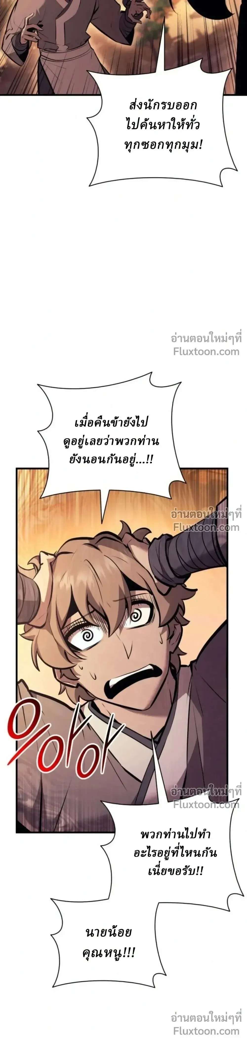 Rebirth of the Divine Demon การหวนค_นของมารสวรรค_ผ_พ_ช_ตใต_หล_า ตอนที่ ตอนที่ 30 รูปที่ 37