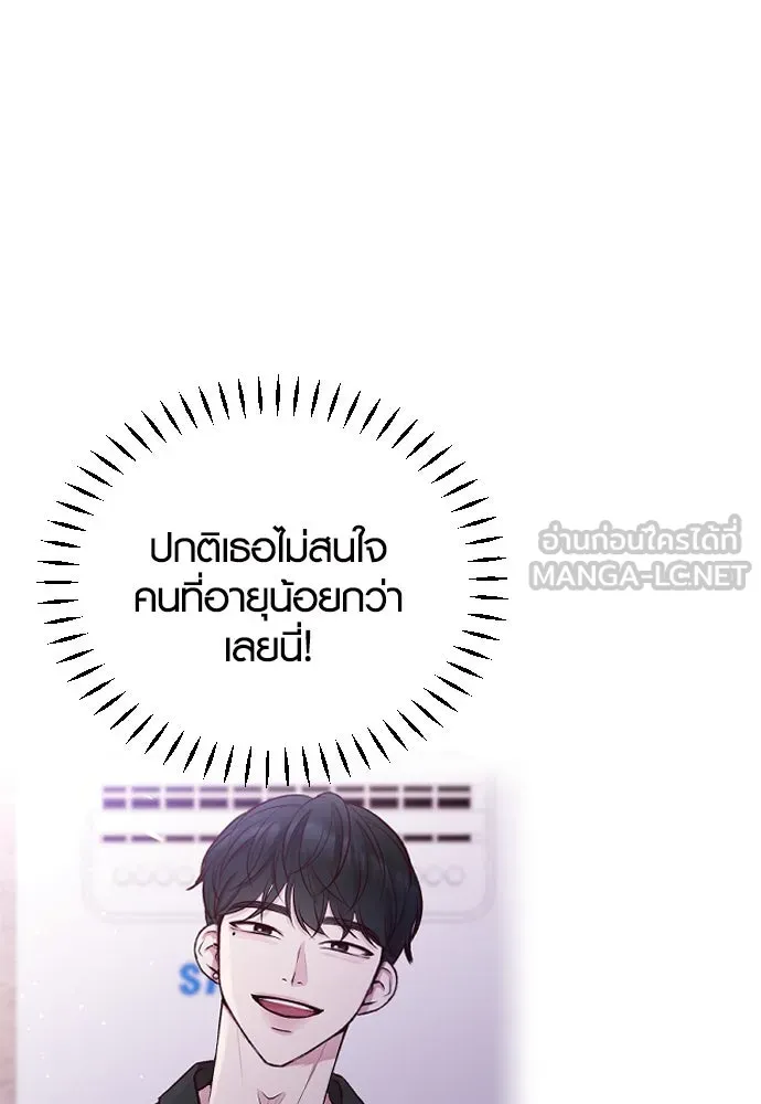 รักกันคนละครึ่งทาง ตอนที่ 2 รูปที่ 39