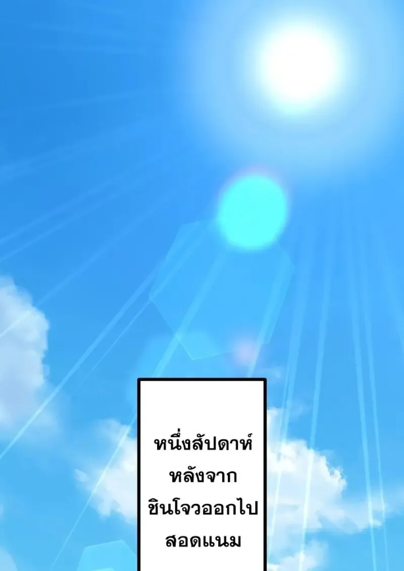 The Strongest Assassin Gets Transferred To Another World With His Whole Class ตอนที่ ตอนที่ 53 รูปที่ 84