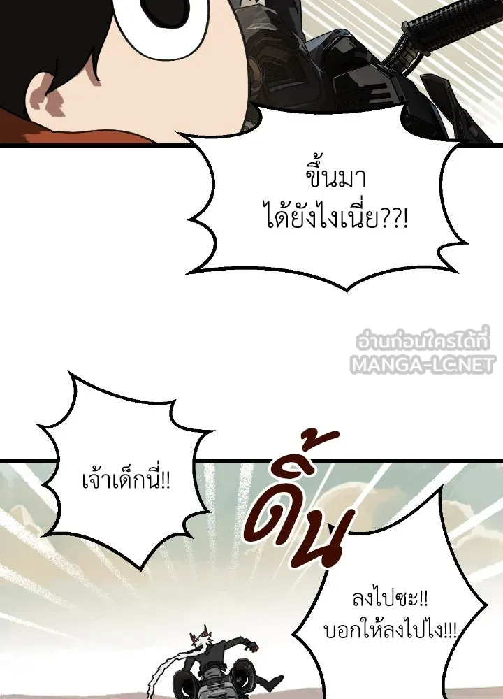 มัมหมีจ๋าหนูมาแบ๊ว ตอนที่ 3 รูปที่ 117