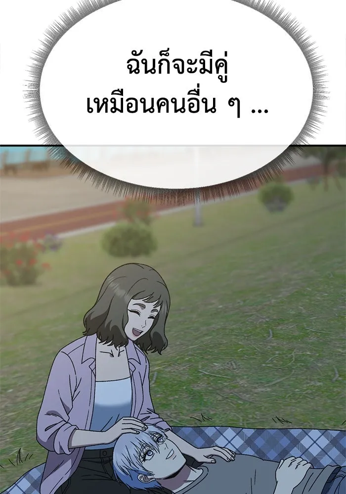 ช่วยเปลี่ยนฉันที ตอนที่ 333. ซีซัน 3 โคดกซู 5 รูปที่ 160