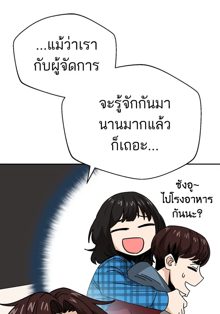 โชคชะตานำพารัก ตอนที่ 29 ชอบ รูปที่ 130