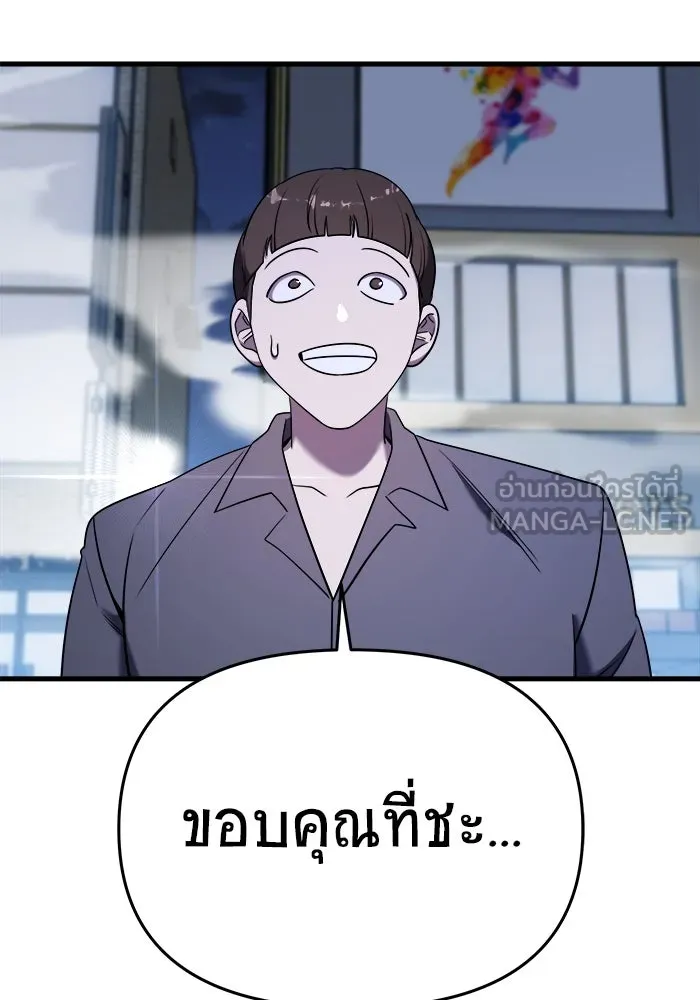 วายร้ายก็อยากมีรัก ตอนที่ 16 รูปที่ 45