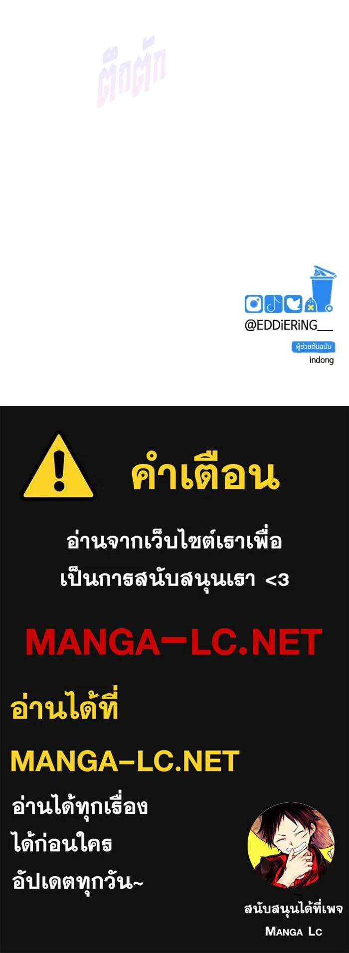 รักนี้ไม่มีรีไซเคิล ตอนที่ 2 รูปที่ 126