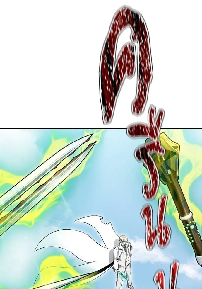 ทาวเวอร์ออฟก๊อด หอคอ ตอนที่ 640 รูปที่ 10