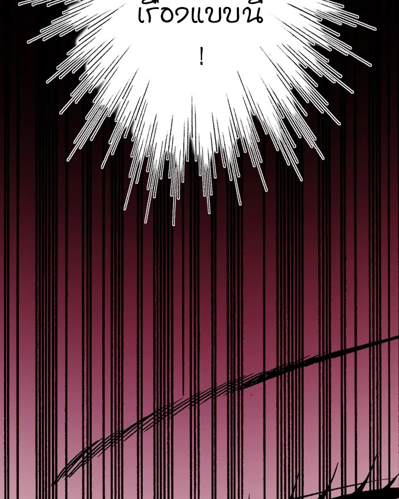 การิน BlaCX ปริศนาอาถรรพ์สีดำ ตอนที่ 11 ดาว (3) รูปที่ 65