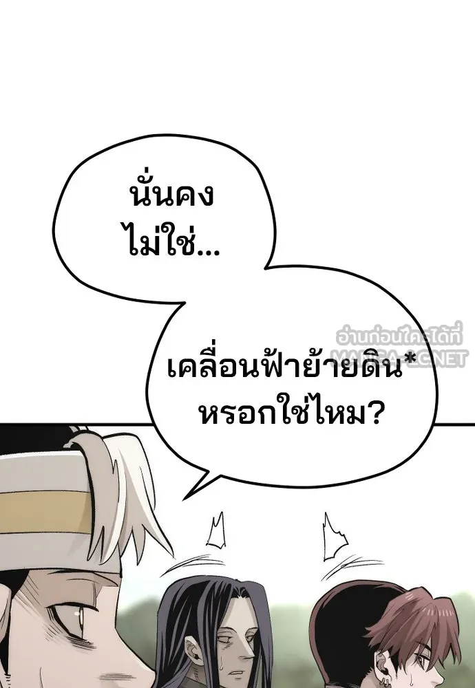 เส้นทางสู่เทพมาร ตอนที่ 114 รูปที่ 129
