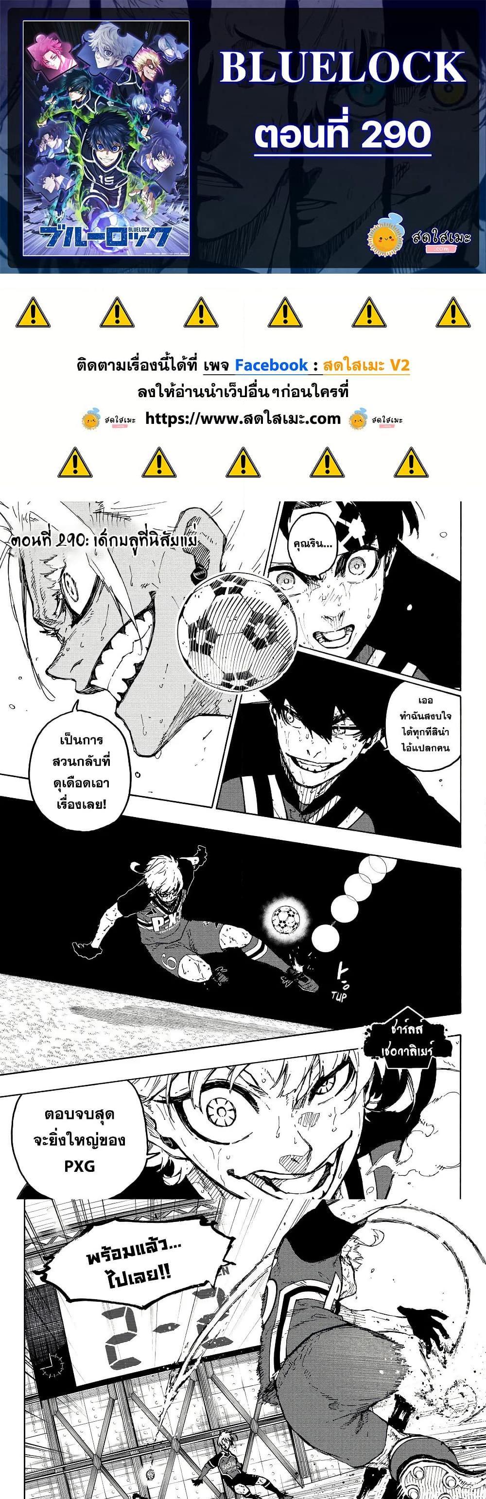 Manga-lc-com อ่านมังงะ อ่านการ์ตูน ออนไลน์ ฟรี Blue Lock ตอนที่ 1 2 3 4 5 6 7 8 9 10 11 12 13 14 ฟรี ไม่มีโฆษณา Manga-lc - อ่าน มังงะ อ่าน การ์ตูน ออนไลน์ อ่านมังงะ ฟรี