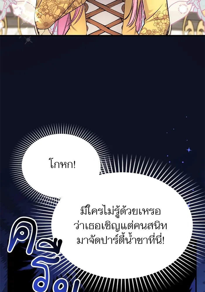 แด่ตัวละครโปรดที่ถูกทิ้ง ตอนที่ 61 รูปที่ 19