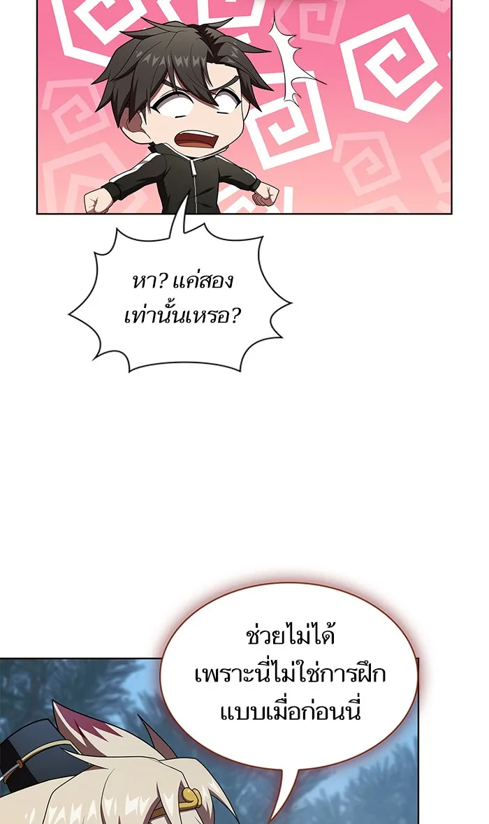 ผู้เล่นขั้นเทพแห่งหอคอยฝึกสอน ตอนที่ 119 รูปที่ 43