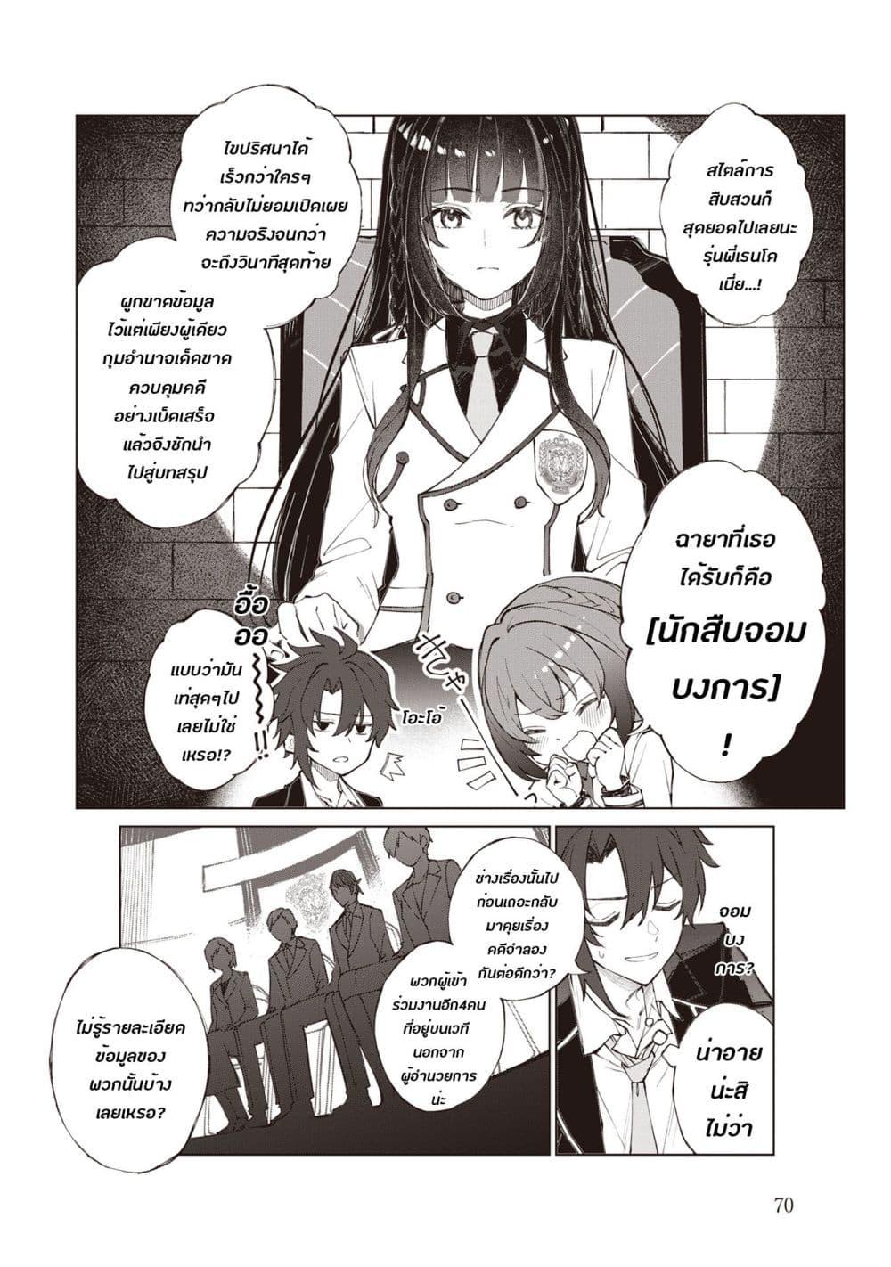 Manga-lc-com อ่านมังงะ อ่านการ์ตูน ออนไลน์ ฟรี Sherlock + Academy ตอนที่ 1 2 3 4 5 6 7 8 9 10 11 12 13 14 ฟรี ไม่มีโฆษณา Manga-lc - อ่าน มังงะ อ่าน การ์ตูน ออนไลน์ อ่านมังงะ ฟรี
