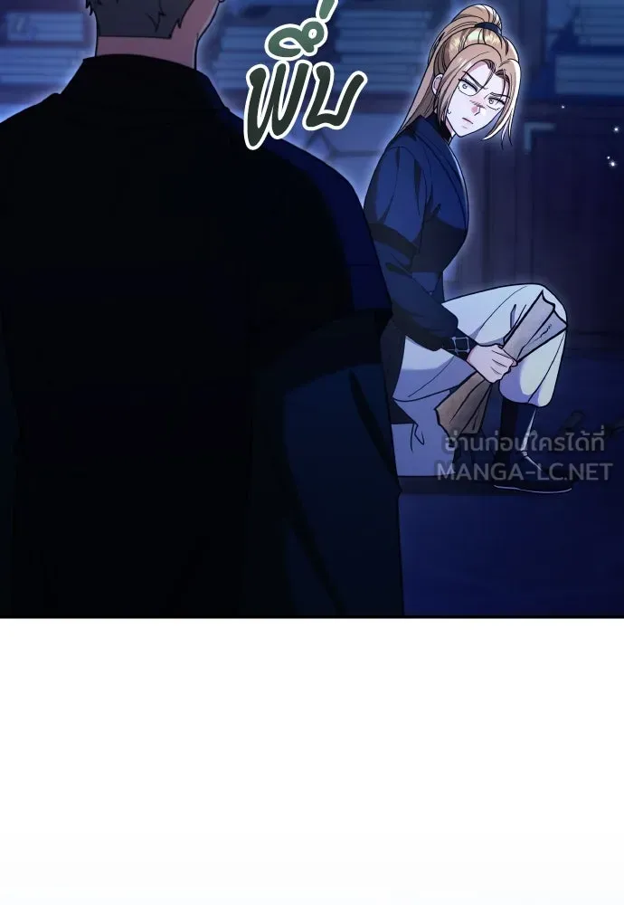 ข้าเนี่ยนะเป็นพระสนม ตอนที่ 133 ด้วยกันหรือแยกกัน รูปที่ 99