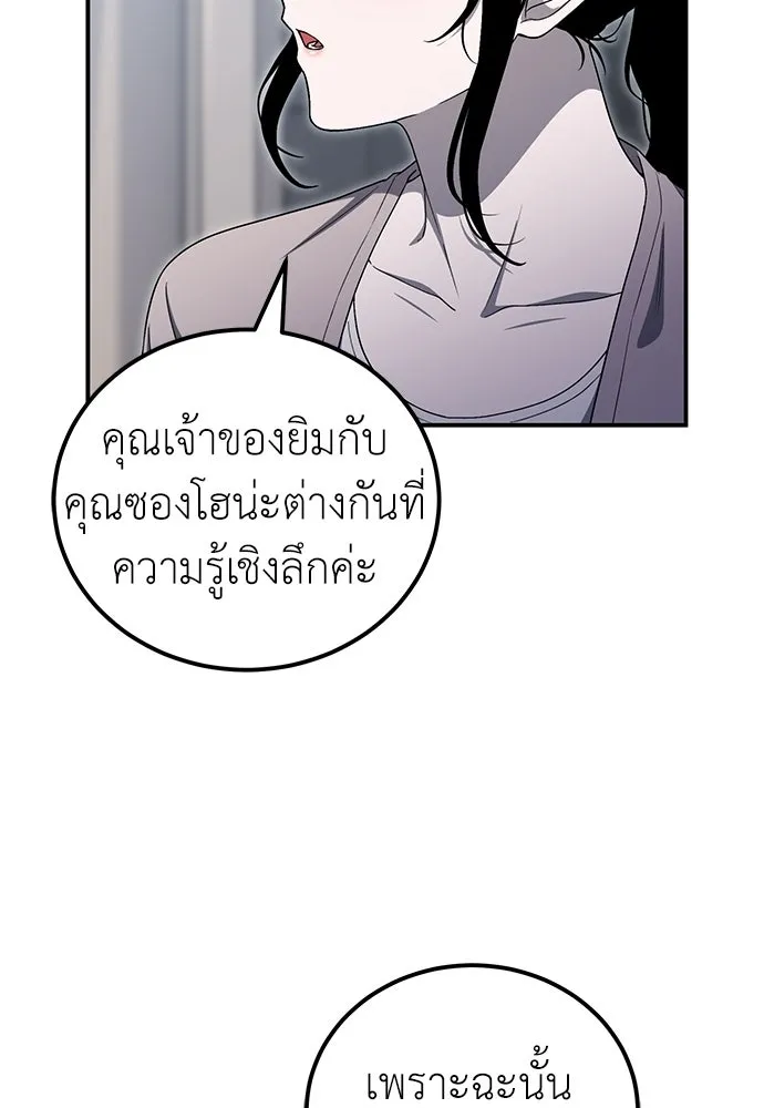 ผู้เชี่ยวชาญวันสิ้นโลก ตอนที่ 14 รูปที่ 53