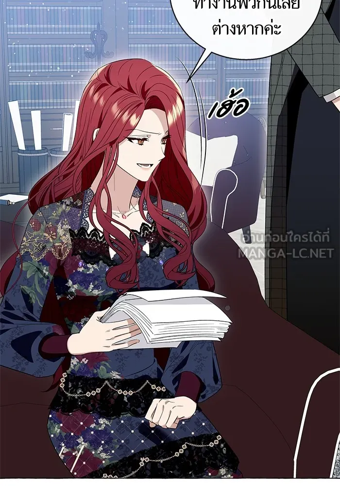 นึกว่าเป็นอิเซไคธรรมดา ตอนที่ 14 รูปที่ 42