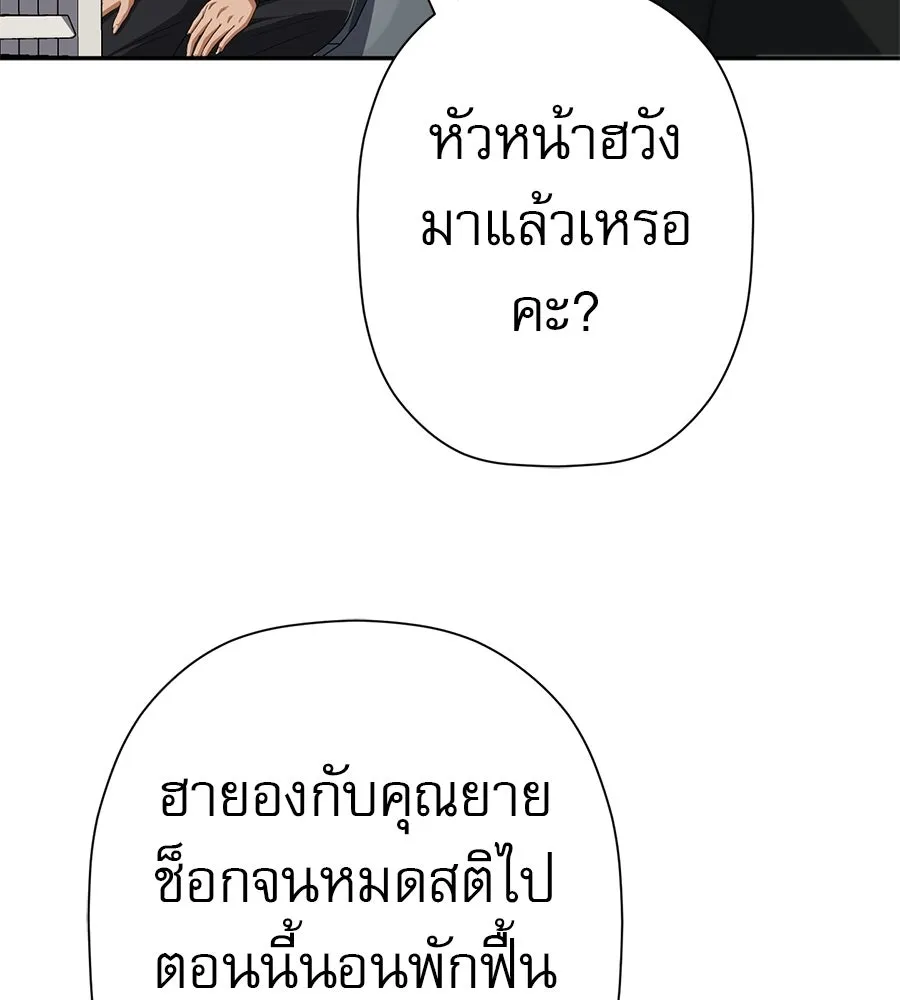 คอลเซ็นเตอร์เปลี่ยนชีวิต ตอนที่ 85 เส้นตาย รูปที่ 188