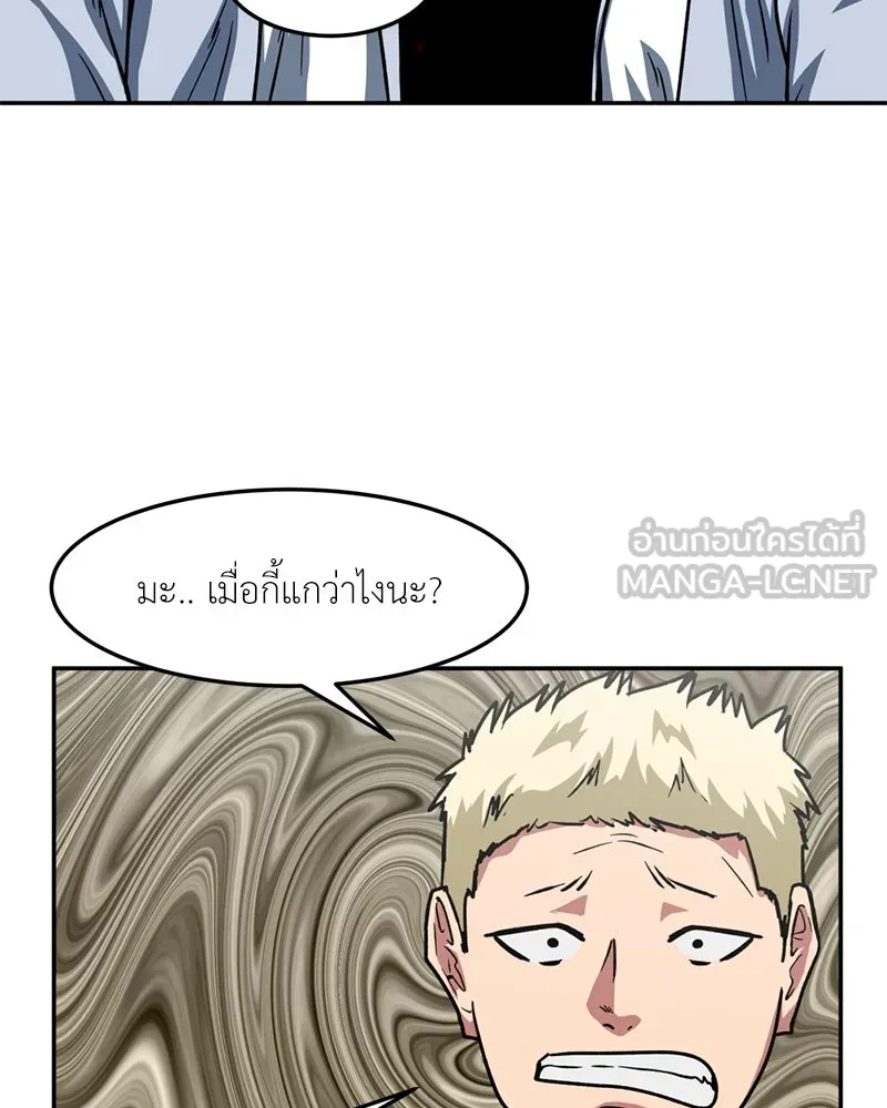 โรงเรียนสัตว์กินเนื้อ ตอนที่ 63 รูปที่ 12