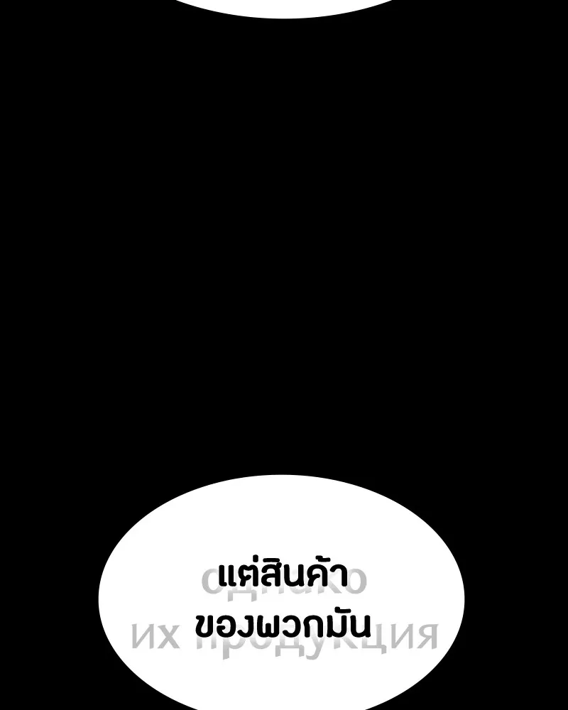 มือสังหารพันธุ์อมตะ ตอนที่ 22 รูปที่ 26