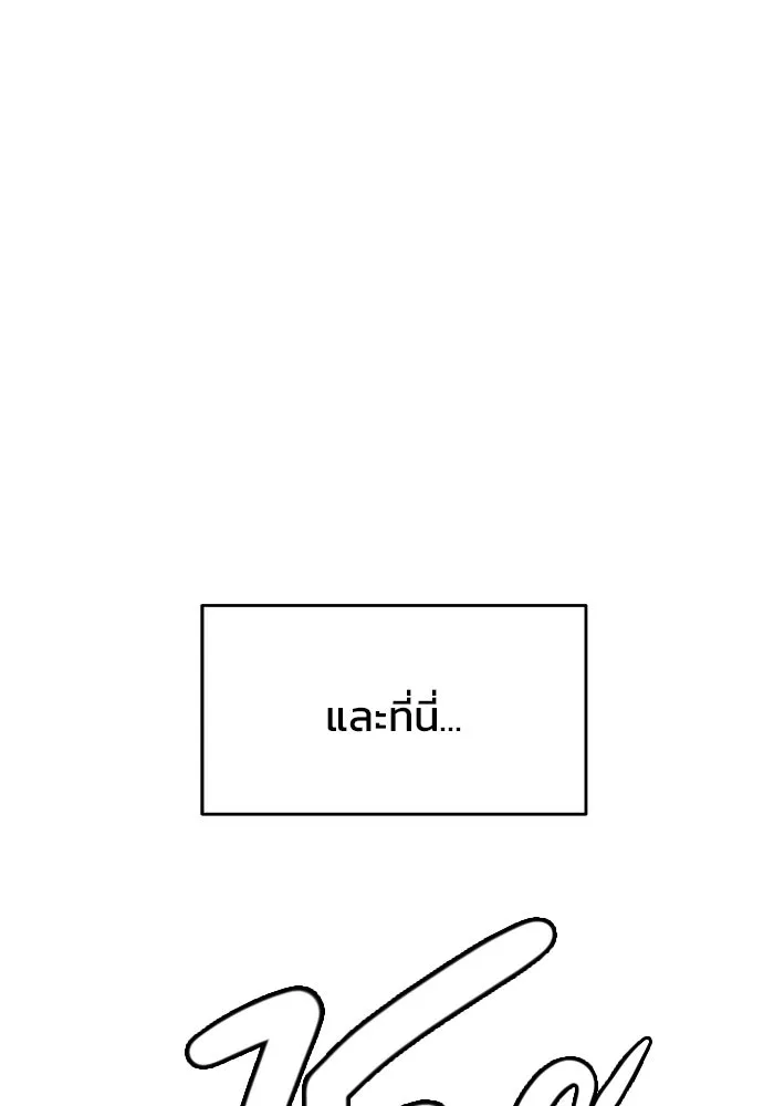 วายร้ายก็อยากมีรัก ตอนที่ 18 รูปที่ 7