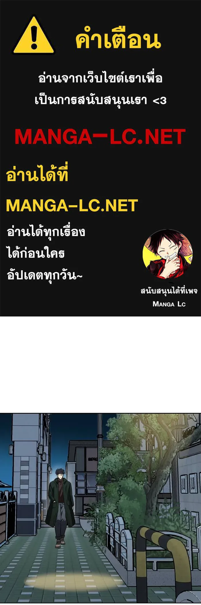 ราชาแห่งอ็อกทากอน ตอนที่ 62 รูปที่ 1