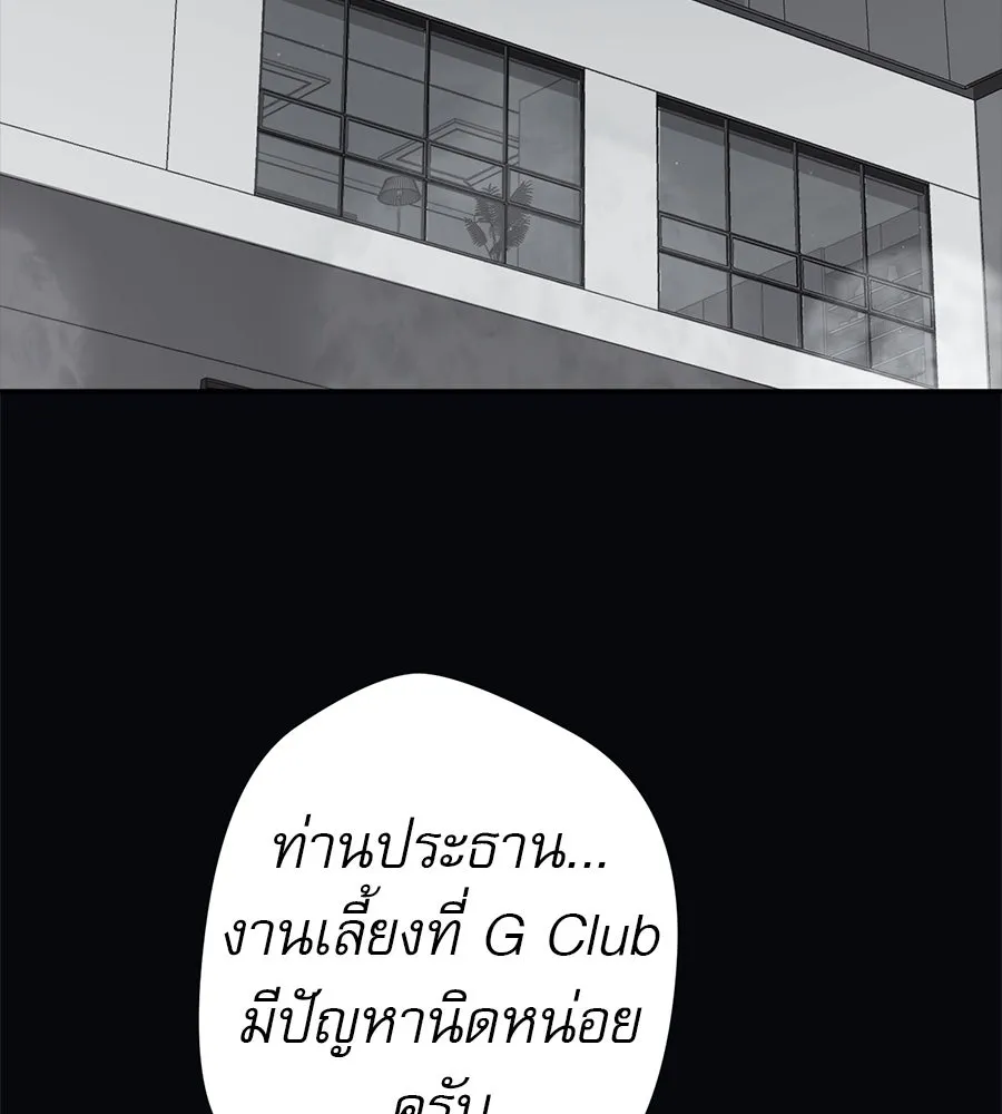 คอลเซ็นเตอร์เปลี่ยนชีวิต ตอนที่ 46 ตัวตนของแขกวีไอพี รูปที่ 65