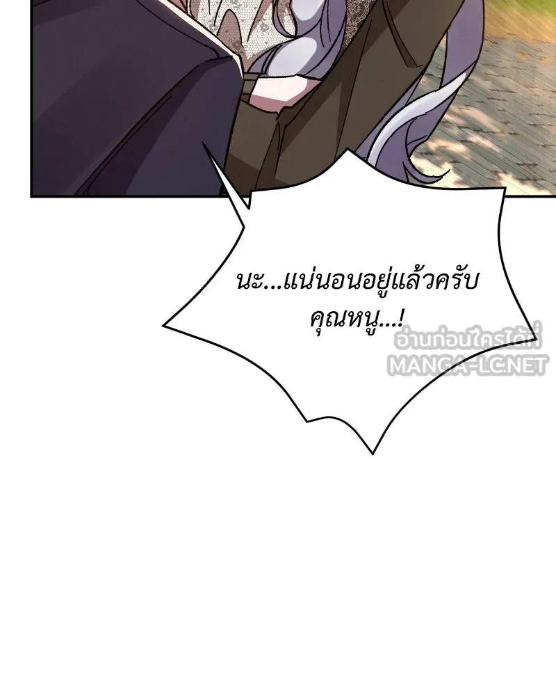 โอ้ ศัตรูที่รัก ตอนที่ 33 รูปที่ 120