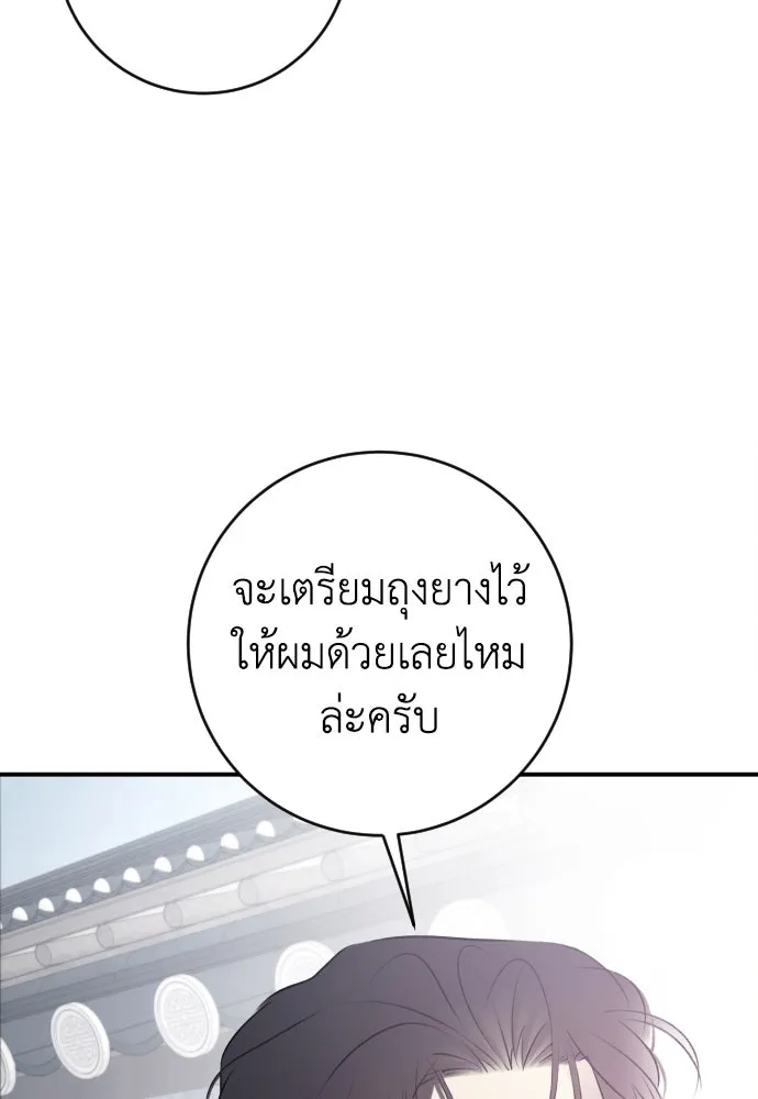 รักไร้ราคา ตอนที่ 2 รูปที่ 107