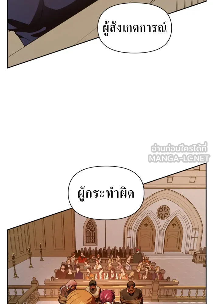 ชิงชีวิตพลิกลิขิตชะตา ตอนที่ 75. การพิจารณาคดีที่จะจารึกในหน้า รูปที่ 12