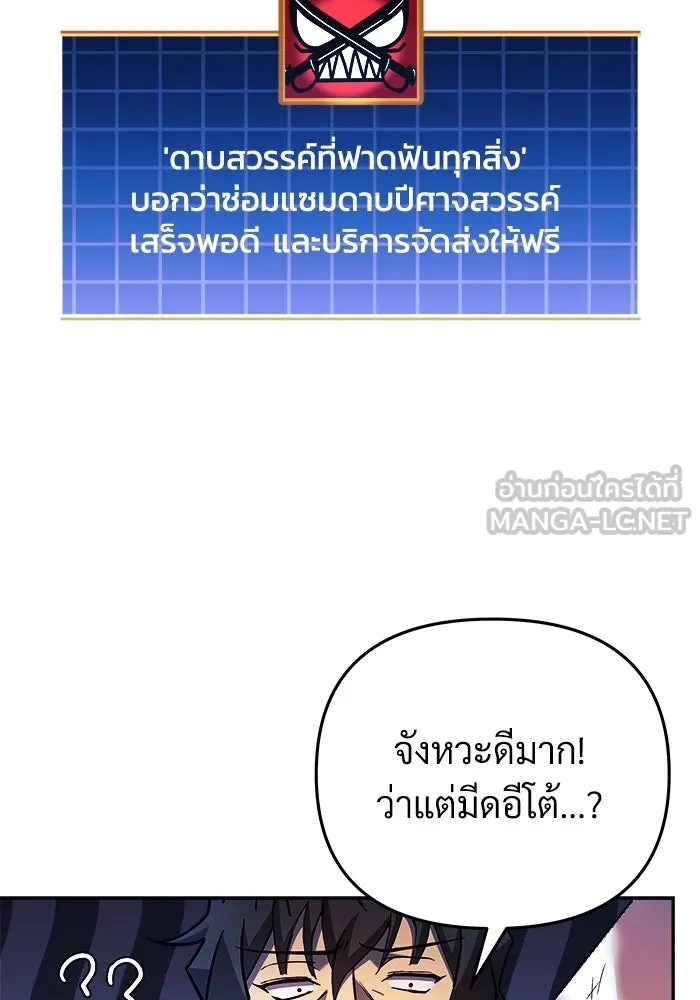 สัปดาห์นี้งดอัปตอนใหม่ ตอนที่ 72 รูปที่ 111