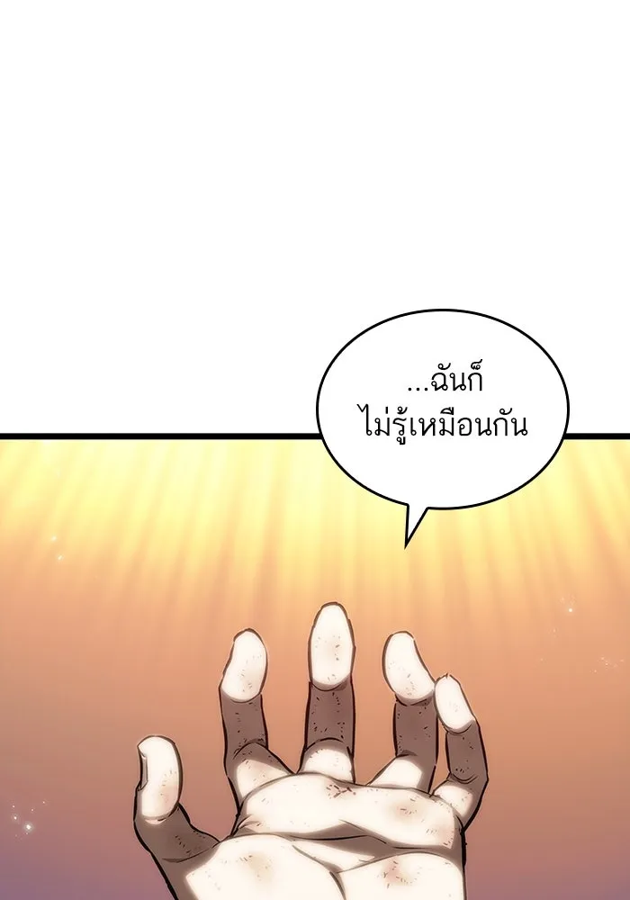 หลังวันสิ้นโลก ตอนที่ 139 รูปที่ 85
