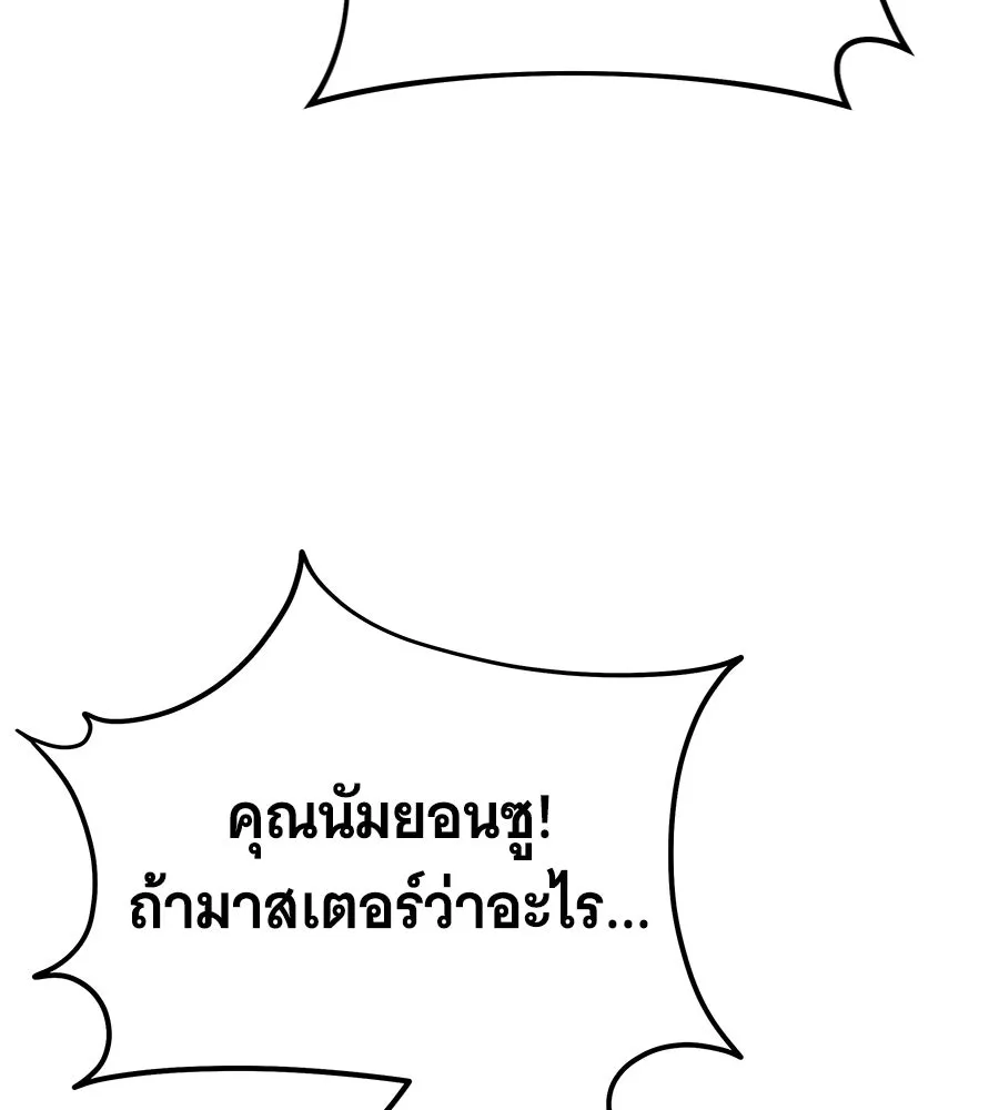 ถึกทนแทงก์แรงก์ C ตอนที่ 15 รูปที่ 20