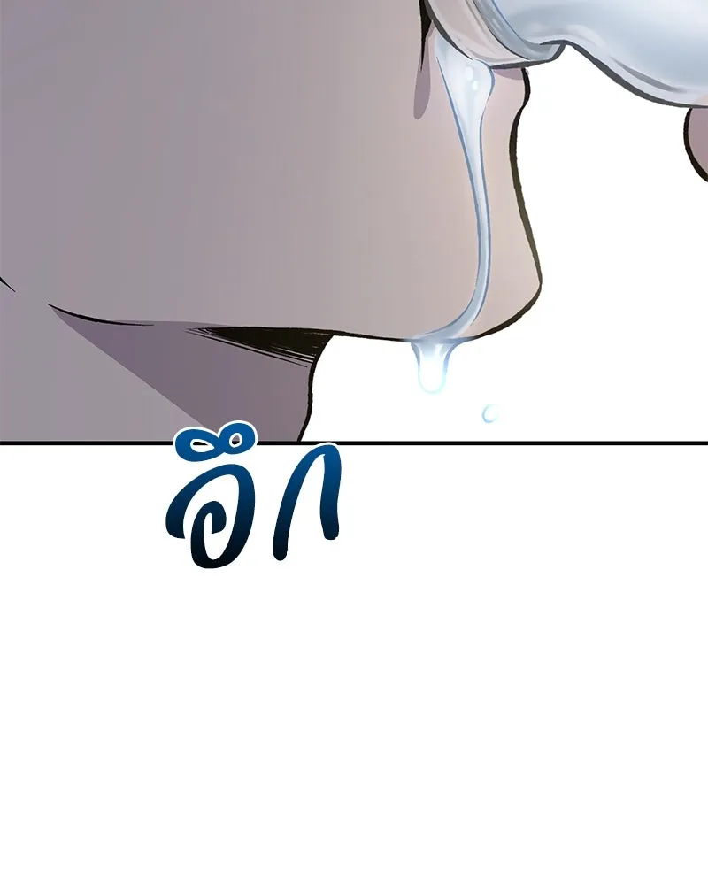 ปลูกผักพิชิตหอคอย ตอนที่ 78 รูปที่ 175