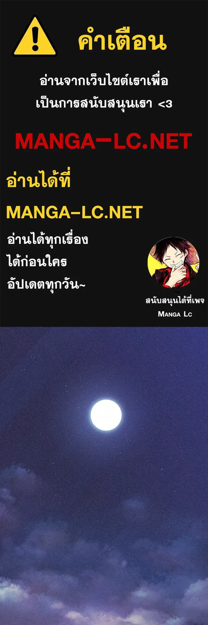 อย่าล้อเล่นกับหัวใจ ตอนที่ 70 รูปที่ 1