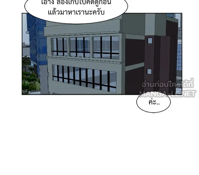 ช่วยเปลี่ยนฉันที ตอนที่ 3. ชเวโบยุน 3 รูปที่ 63