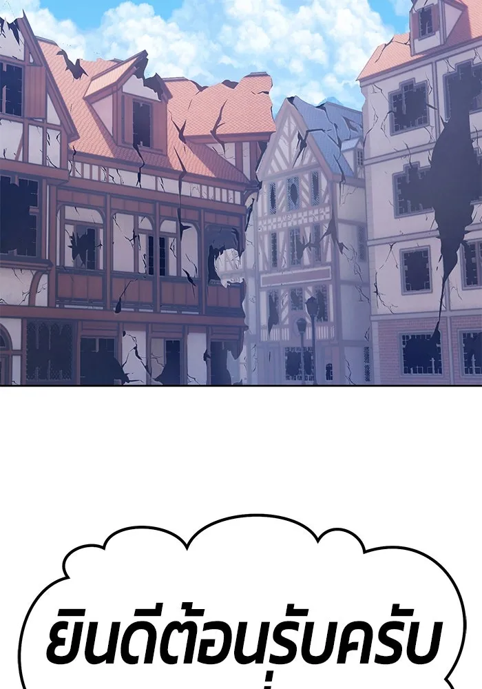 +99 ท่อนไม้พร้อมบวก ตอนที่ 34 รูปที่ 197