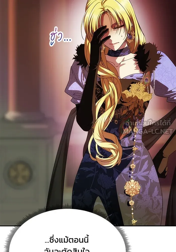 เกมรักจับสามี ตอนที่ 39 รูปที่ 21