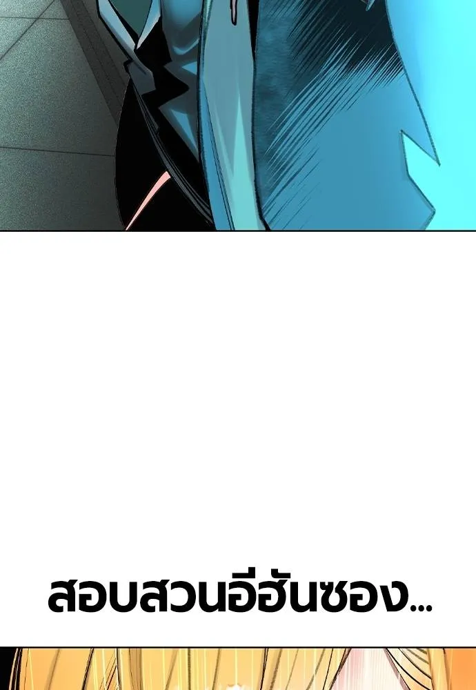 Jungle Juice ตอนที่ 121 รูปที่ 52