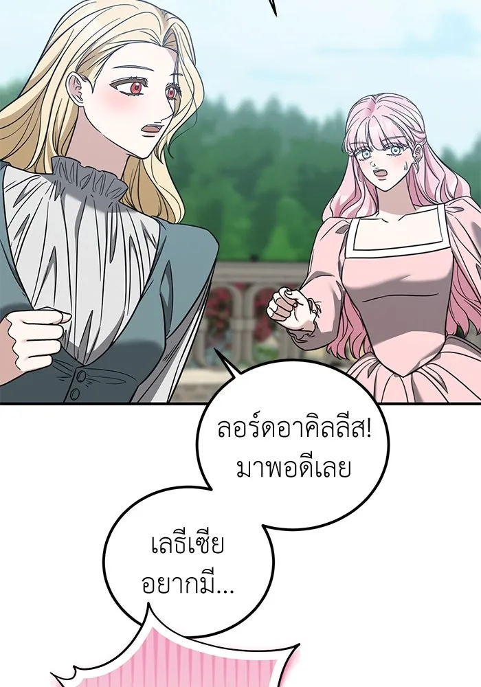 ครอบครัวพรรค์นั้น ฉันไม่มีวันกลับไป ตอนที่ 87 รูปที่ 64