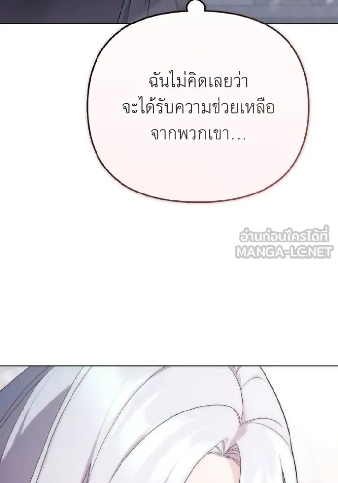 ราชินีจอมมาร ตอนที่ 28 รูปที่ 95