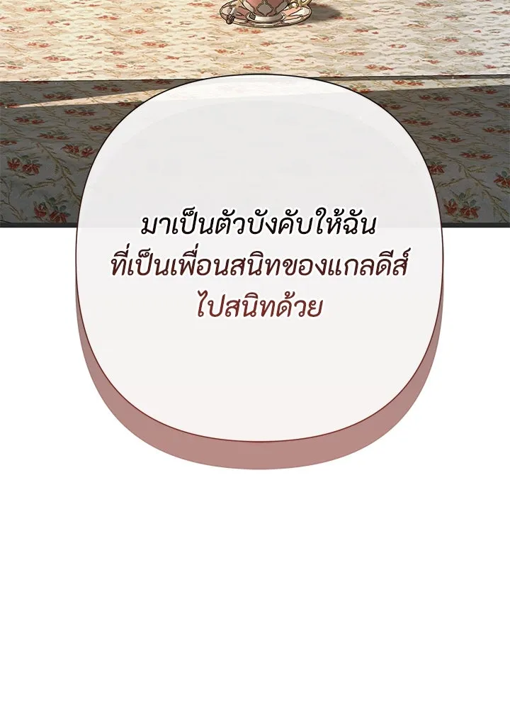 องค์ชายผู้อื้อฉาว ตอนที่ 64 รูปที่ 58